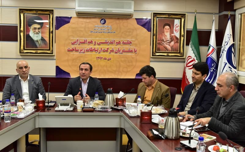 نشست مدیرعامل شرکت ارتباطات زیرساخت با نمایندگان اپراتورها و ارائه دهندگان خدمات ارتباطی (FCP ) برگزار شد