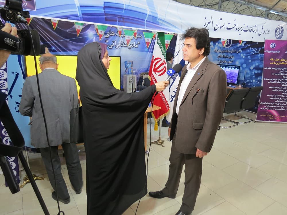 حضور اداره کل ارتباطات زیرساخت استان البرز در نمایشگاه دستاوردهای انقلاب اسلامی