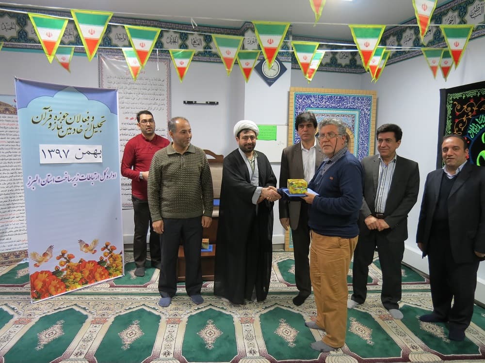 تجلیل از همکاران ایثارگر اداره کل ارتباطات زیرساخت استان البرز تجلیل از همکاران ایثارگر اداره کل ارتباطات زیرساخت استان البرز