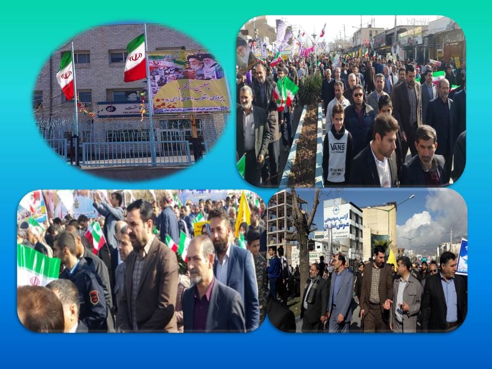 حضور کارکنان اداره کل ارتباطات زیرساخت استان ایلام در مراسم راهپیمایی 22بهمن