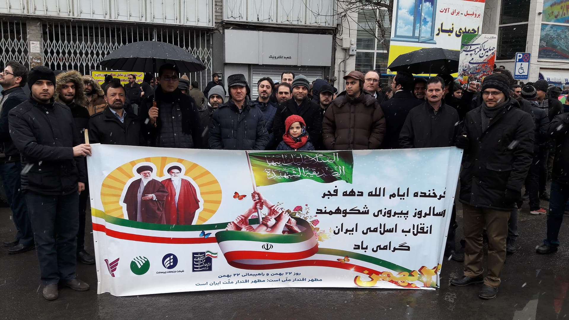 همکاران اداره کل ارتباطات زیرساخت استان اردبیل در راهپیمایی 22 بهمن حضور یافتند