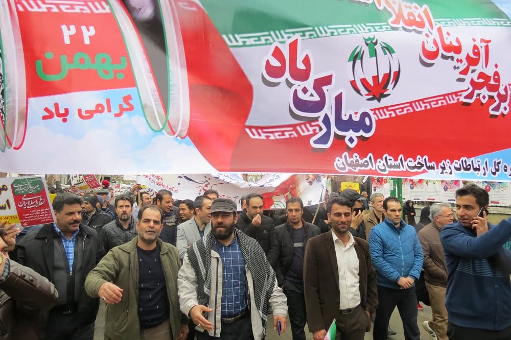 کارکنان اداره کل ارتباطات زیرساخت استان اصفهان در راهپیمایی 22 بهمن شرکت کردند