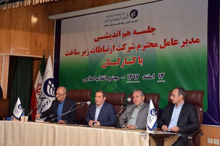 درشرکت ارتباطات زیرساخت اتکا به کیفیت شبکه است