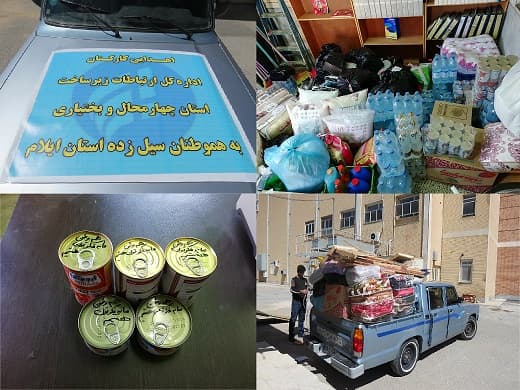 اهداء کمک های کارکنان اداره کل ارتباطات زیرساخت استان چهارمحال و بختیاری به هموطنان سیل زده