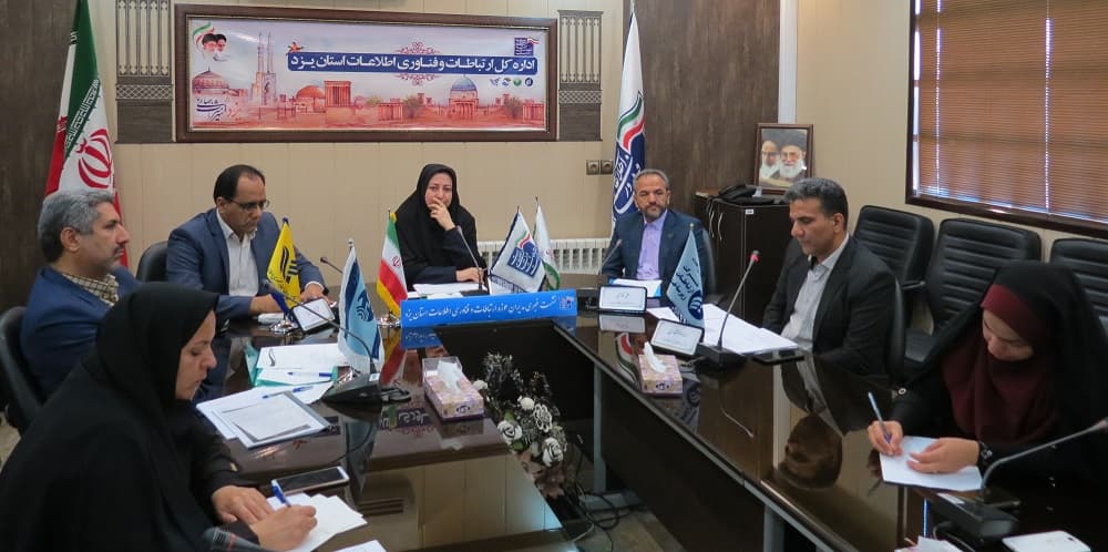 حضور مدیرکل ارتباطات زیرساخت استان یزد در نشست خبری