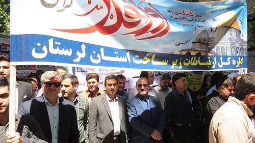 شرکت کارکنان اداره کل ارتباطات زیرساخت استان لرستان در راهپیمائی روز قدس