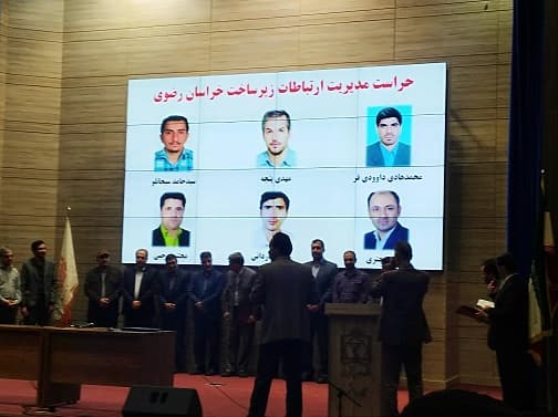 حراست اداره کل ارتباطات زیرساخت استان خراسان رضوی به عنوان "حراست برتر" برگزیده شد حراست اداره کل ارتباطات زیرساخت استان خراسان رضوی به عنوان "حراست برتر" برگزیده شد