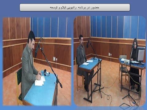 حضور مدیر ارتباطات زیرساخت استان ایلام در برنامه زنده رادیویی