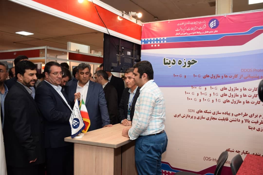 بازدید وزیر صنعت، معدن و تجارت از غرفه شرکت ارتباطات زیرساخت