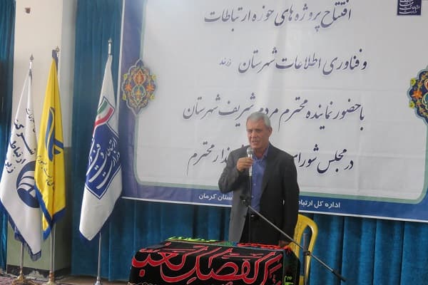 جلسه بررسی وضعیت ارتباطی شهرستان زرند برگزار شد