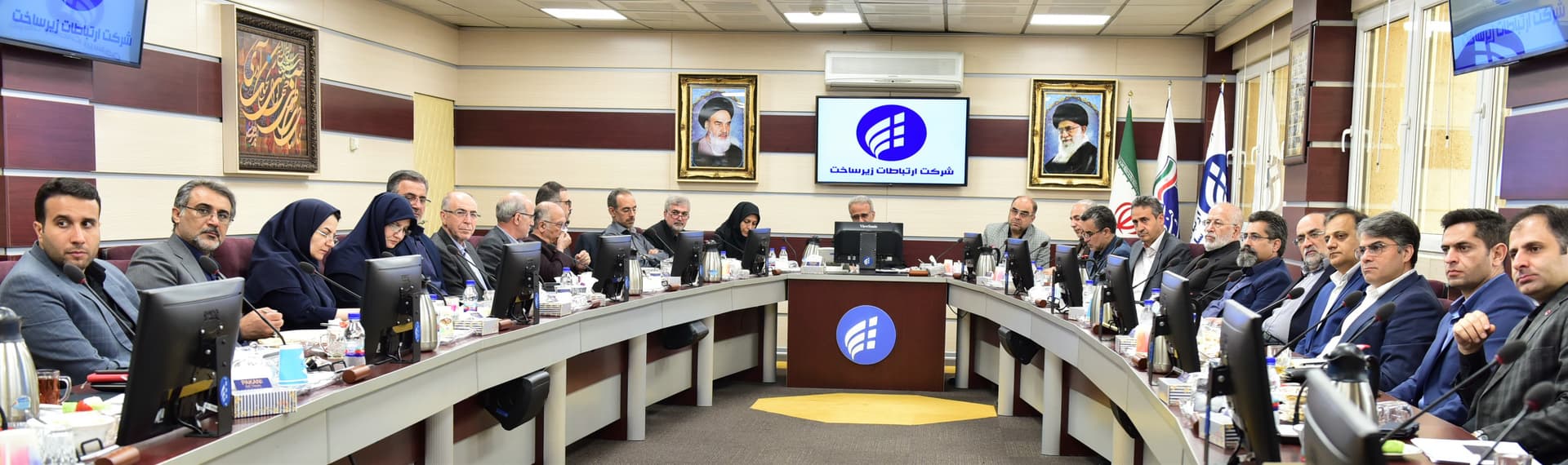 دومین نشست مشترک مدیران شرکت ارتباطات زیرساخت با مدیران اپراتورها و ارائه دهندگان خدمات ارتباطی برگزار شد دومین نشست مشترک مدیران شرکت ارتباطات زیرساخت با مدیران اپراتورها و ارائه دهندگان خدمات ارتباطی برگزار شد