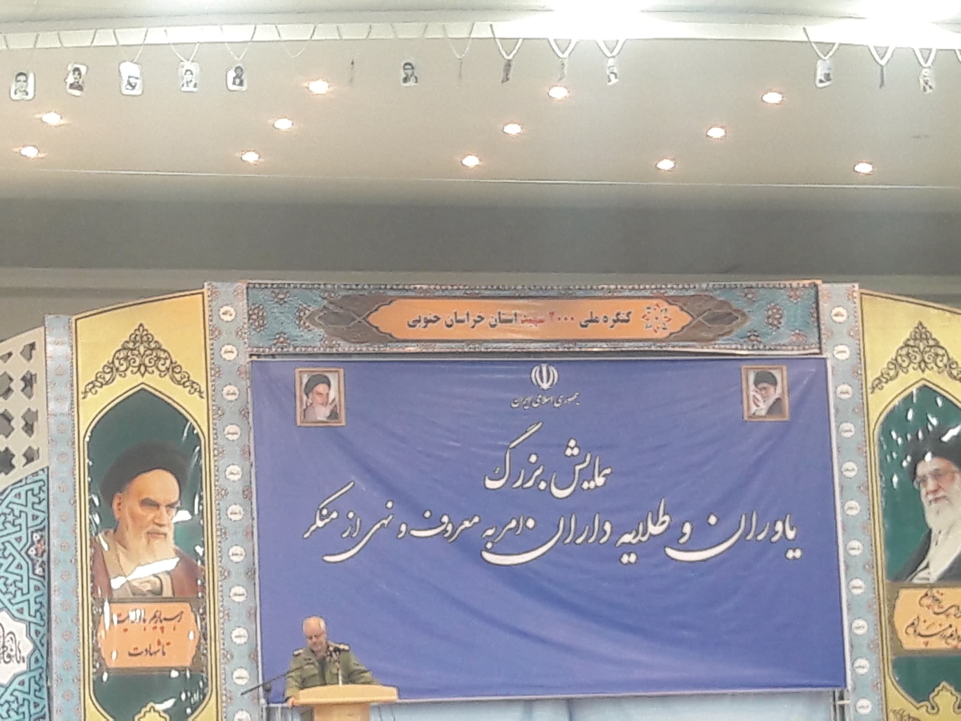 ارتباطات زیرساخت خراسان جنوبی در همایش شوراهای امربه معروف ونهی ازمنکر استان شرکت کرد ارتباطات زیرساخت خراسان جنوبی در همایش شوراهای امربه معروف ونهی ازمنکر استان شرکت کرد