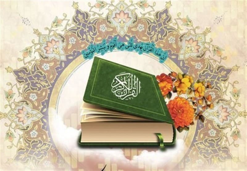 نتایج آزمون مفاهیم قرآنی اعلام شد نتایج آزمون مفاهیم قرآنی اعلام شد