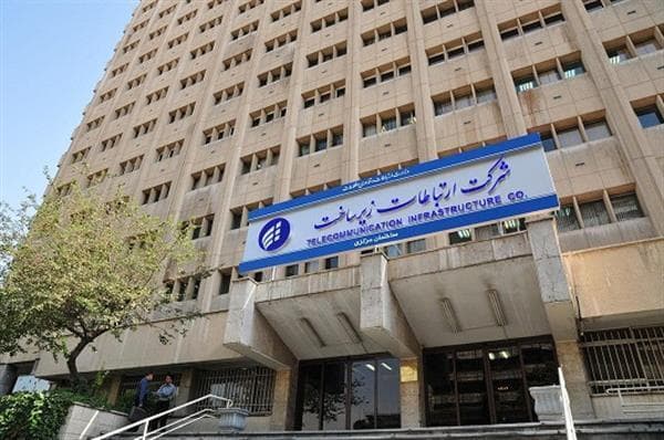 انتصابات جدید در شرکت ارتباطات زیرساخت