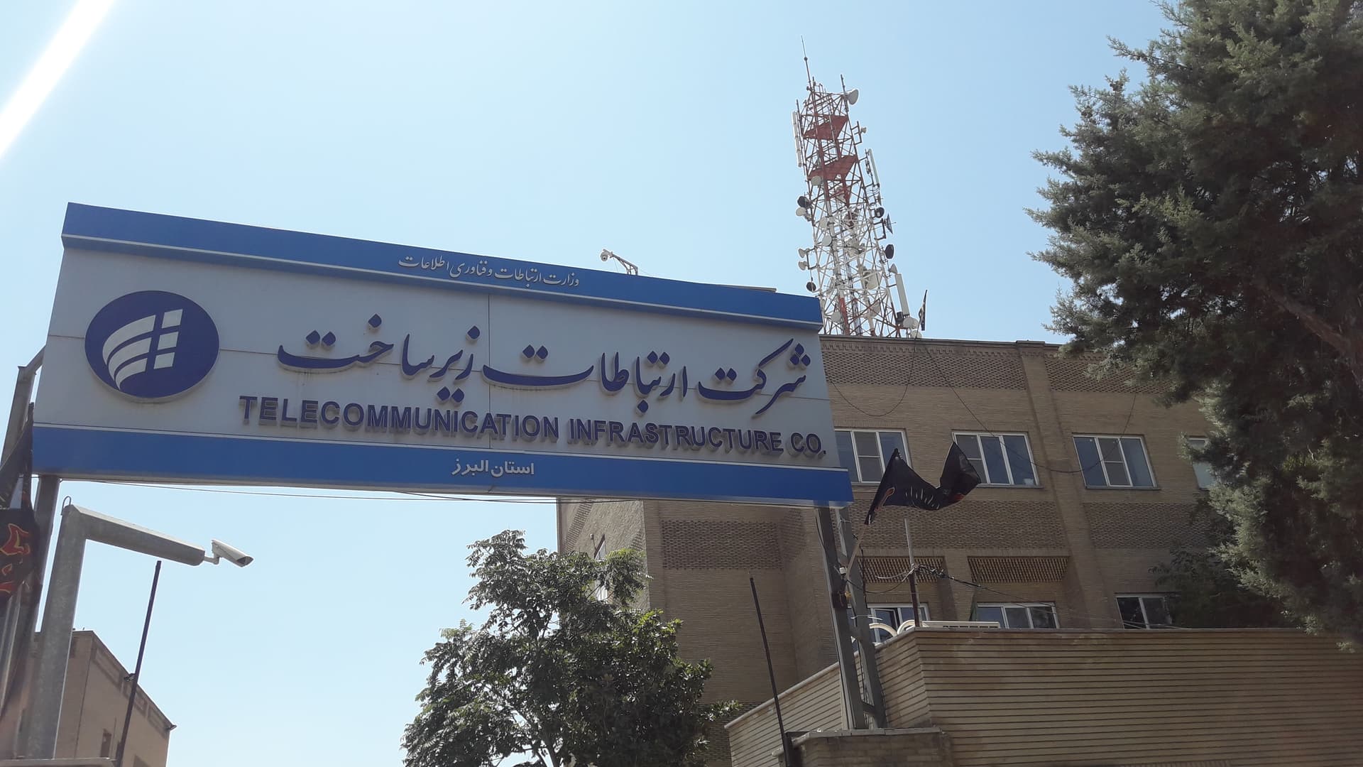 ارتباطات زیر ساخت استان البرز به عنوان دستگاه برتر از سوی ستاد اقامه نماز استان انتخاب شد