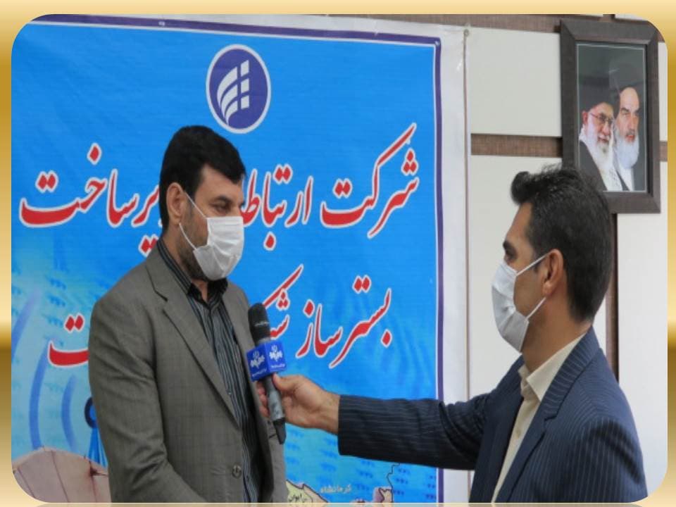 پروژه فیبرنوری ایلام به بدره  مورد بهره برداری قرار گرفت