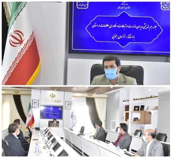 مدیرارتباطات زیر ساخت استان با استاندار خراسان جنوبی دیدار کرد مدیرارتباطات زیر ساخت استان با استاندار خراسان جنوبی دیدار کرد