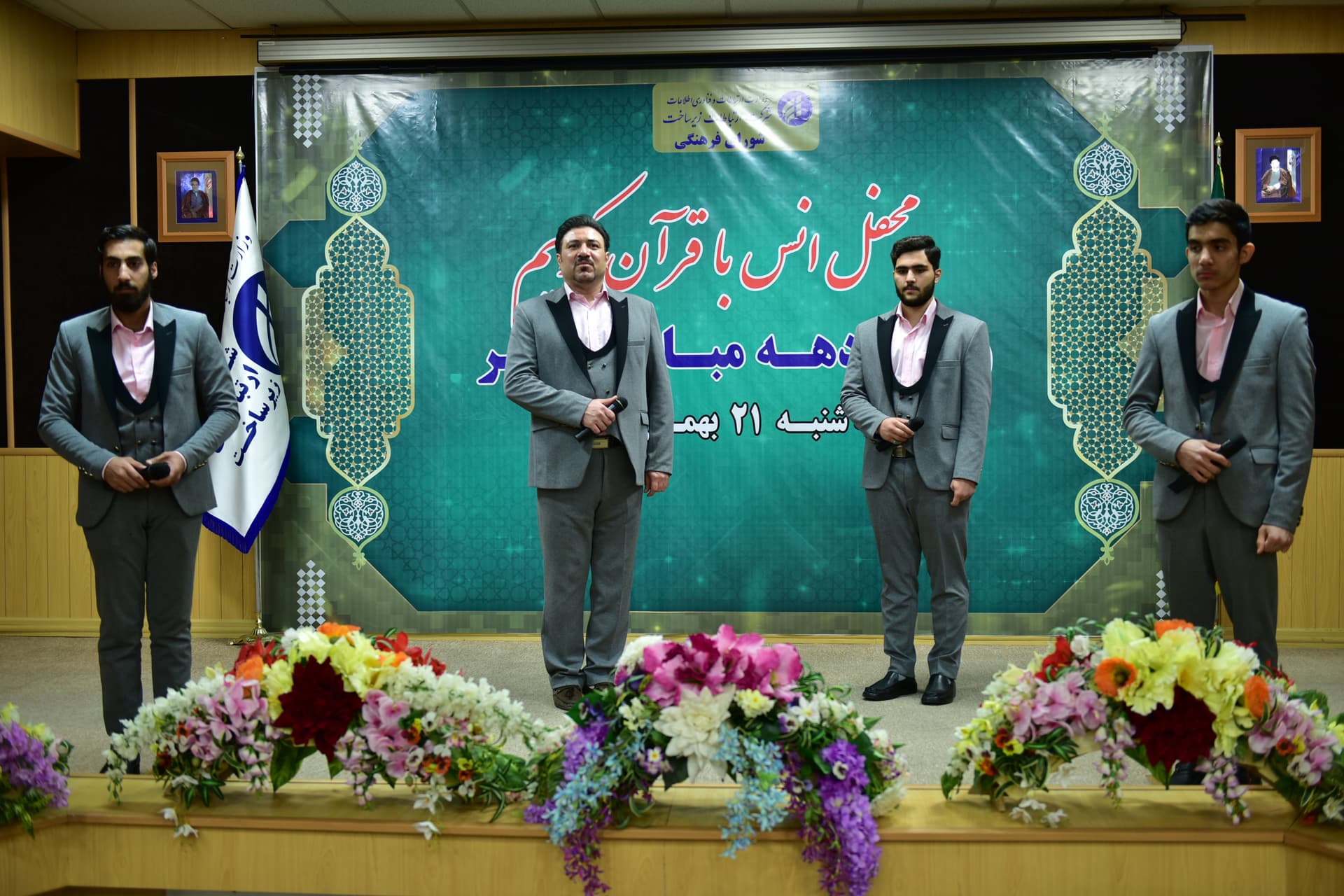 محفل انس با قرآن کریم در شرکت ارتباطات زیرساخت برگزار شد محفل انس با قرآن کریم در شرکت ارتباطات زیرساخت برگزار شد