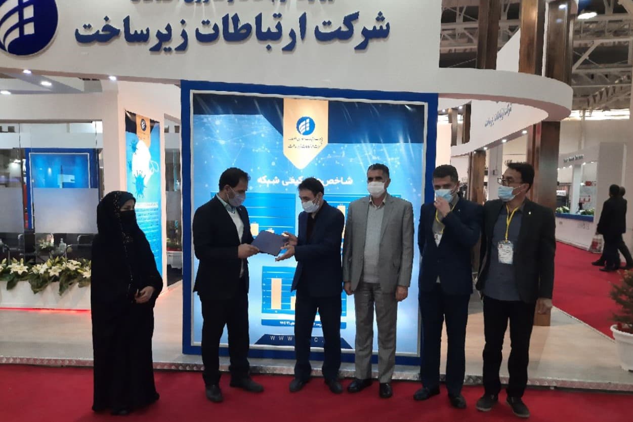 تقدیر مدیرعامل شرکت سهامی نمایشگاه های بین المللی از شرکت ارتباطات زیرساخت تقدیر مدیرعامل شرکت سهامی نمایشگاه های بین المللی از شرکت ارتباطات زیرساخت