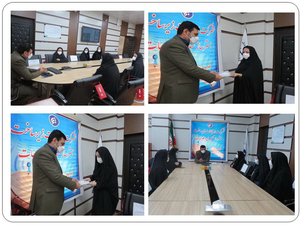 تقدیر از بانوان شاغل در اداره کل زیرساخت استان ایلام به مناسبت هفته حجاب و عفاف