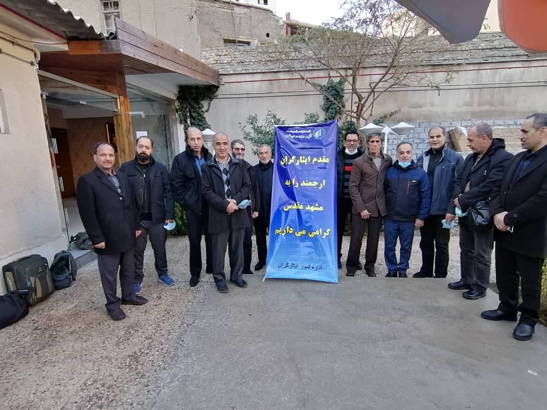 اعزام همکاران ایثارگر شرکت به مشهد مقدس