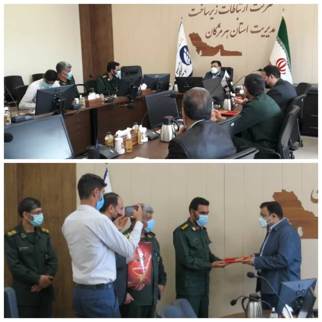 تقدیر فرمانده قرارگاه مدینه سپاه پاسداران از مدیریت ارتباطات زیرساخت استان هرمزگان تقدیر فرمانده قرارگاه مدینه سپاه پاسداران از مدیریت ارتباطات زیرساخت استان هرمزگان