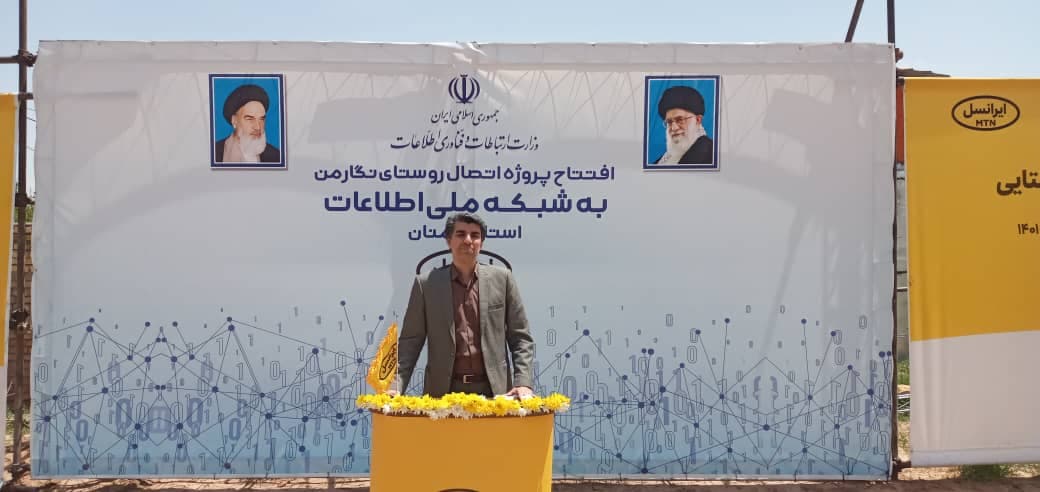 دیدار مدیران حوزه ارتباطات و فناوری اطلاعات استان سمنان با معاون استاندار و فرماندار ویژه شهرستان شاهرود