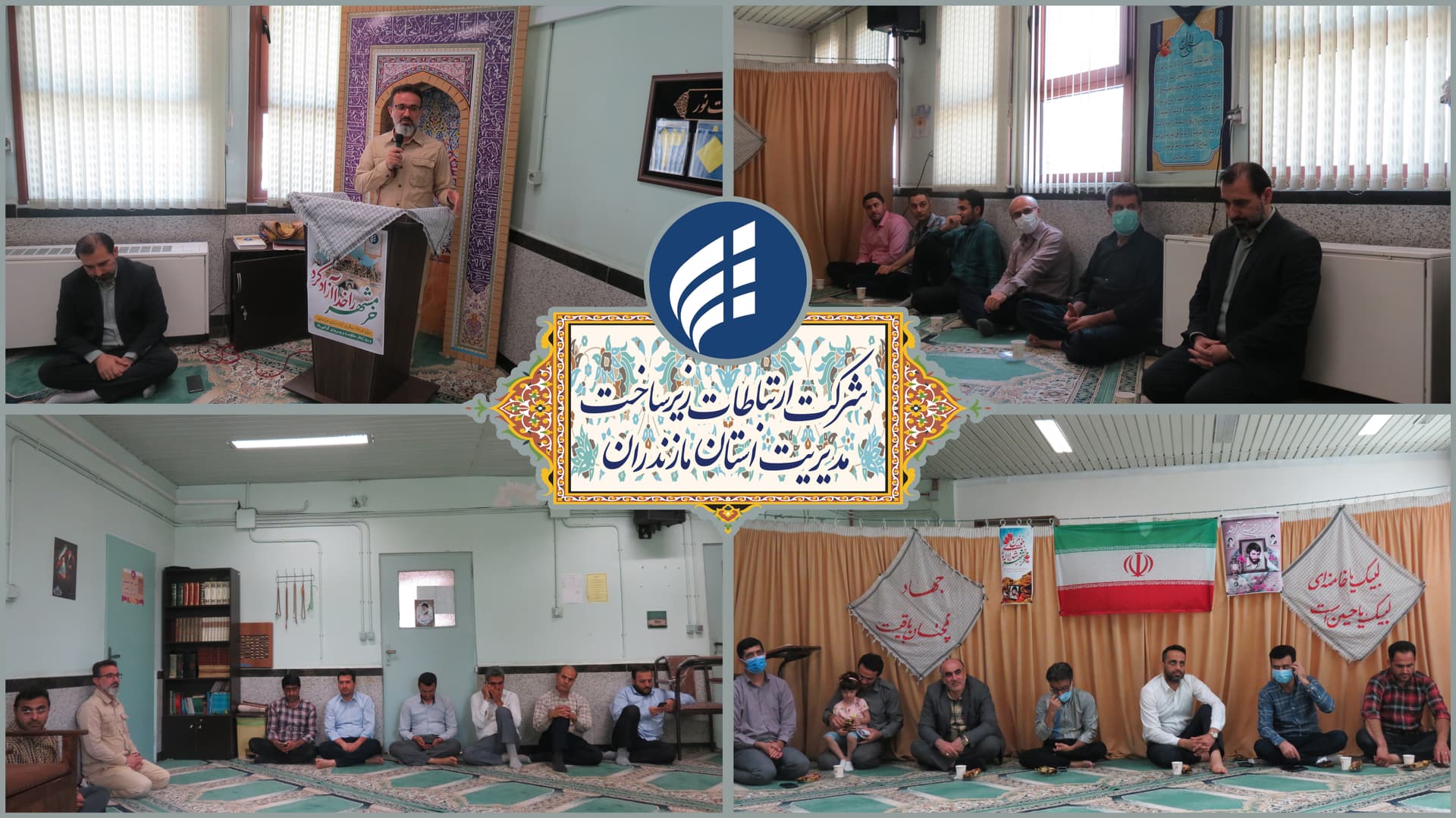 برگزاری مراسم گرامیداشت سالروز آزادسازی خرمشهر در ارتباطات زیرساخت استان مازندران
