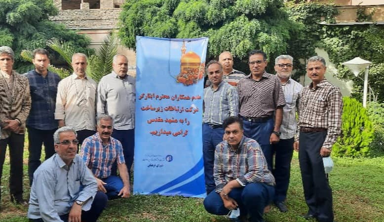 اعزام همکاران ایثارگر شرکت به مشهد مقدس