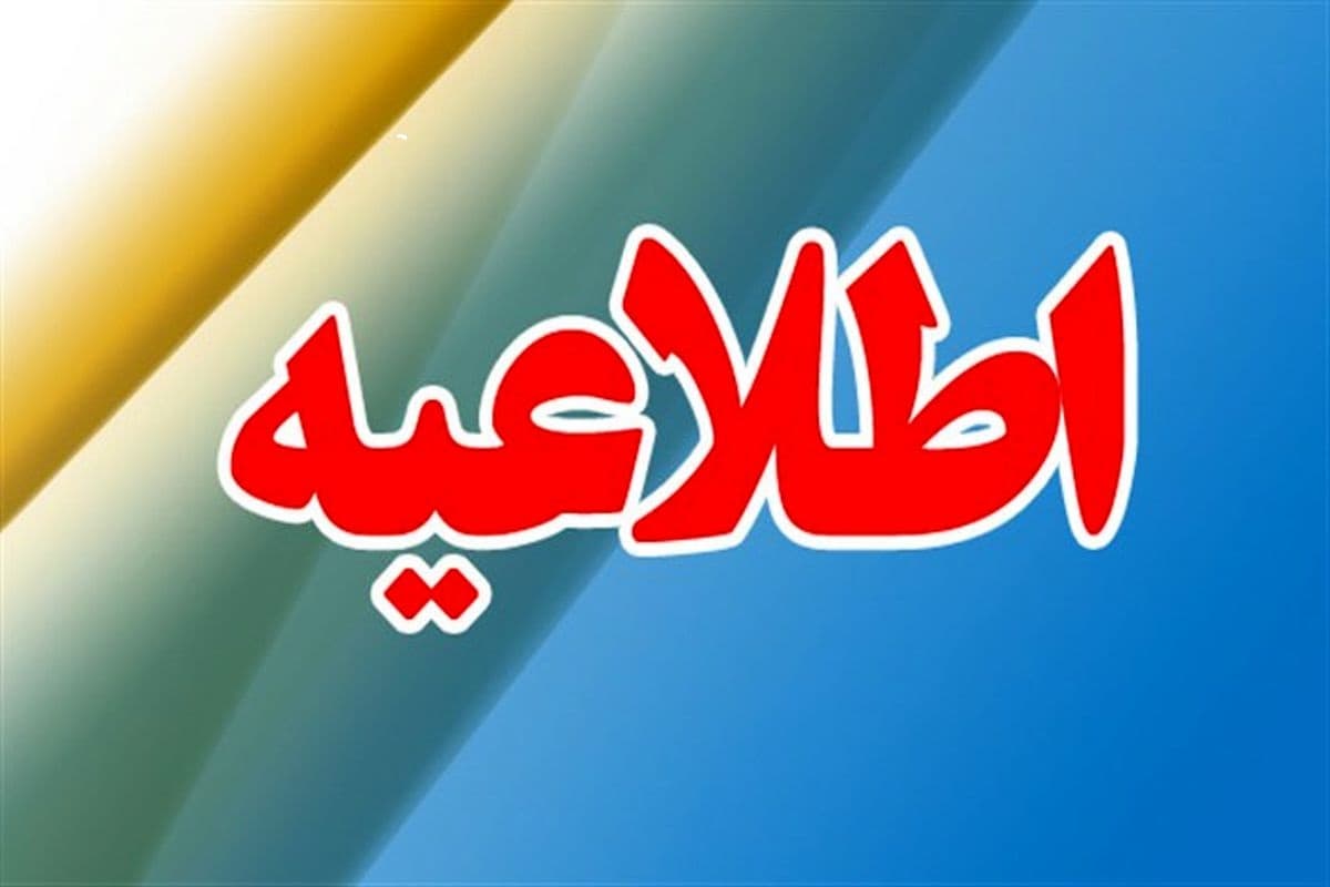 اختلال مسیرهای ارتباطی شمال کشور رفع شد