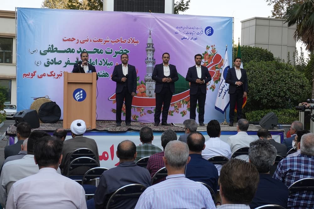مراسم جشن میلاد پیامبراکرم (ص) در شرکت ارتباطات زیرساخت برگزار شد مراسم جشن میلاد پیامبراکرم (ص) در شرکت ارتباطات زیرساخت برگزار شد