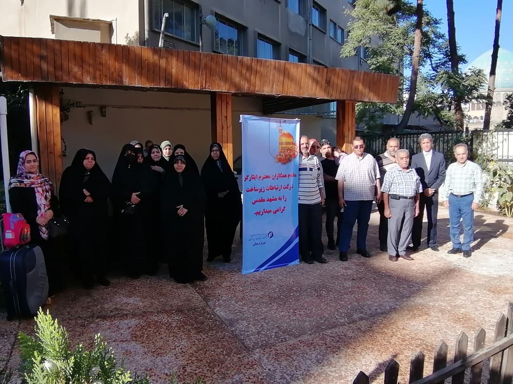 اعزام همکاران ایثارگر شرکت به مشهد مقدس