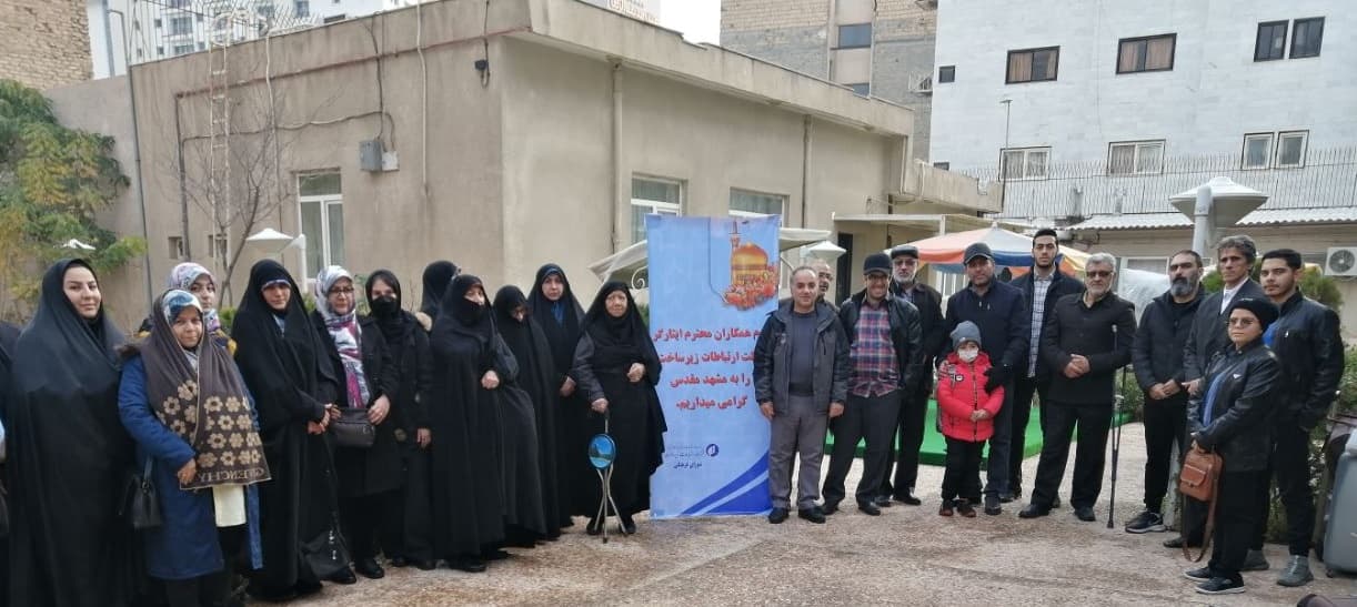 اعزام همکاران ایثارگر شرکت به مشهد مقدس