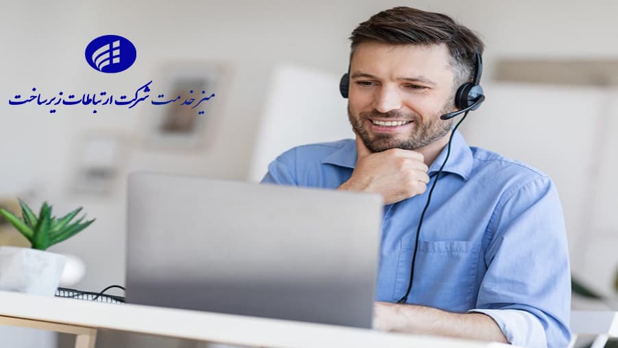 راه اندازی میز خدمت شرکت