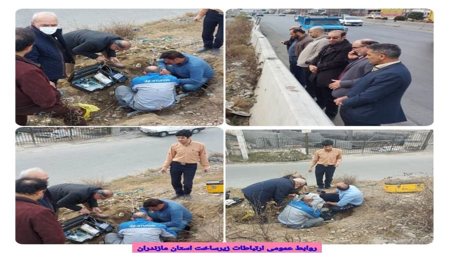 رفع قطعی ارتباطات استان مازندران، توسط کارشناسان ارتباطات زیرساخت استان رفع قطعی ارتباطات استان مازندران، توسط کارشناسان ارتباطات زیرساخت استان