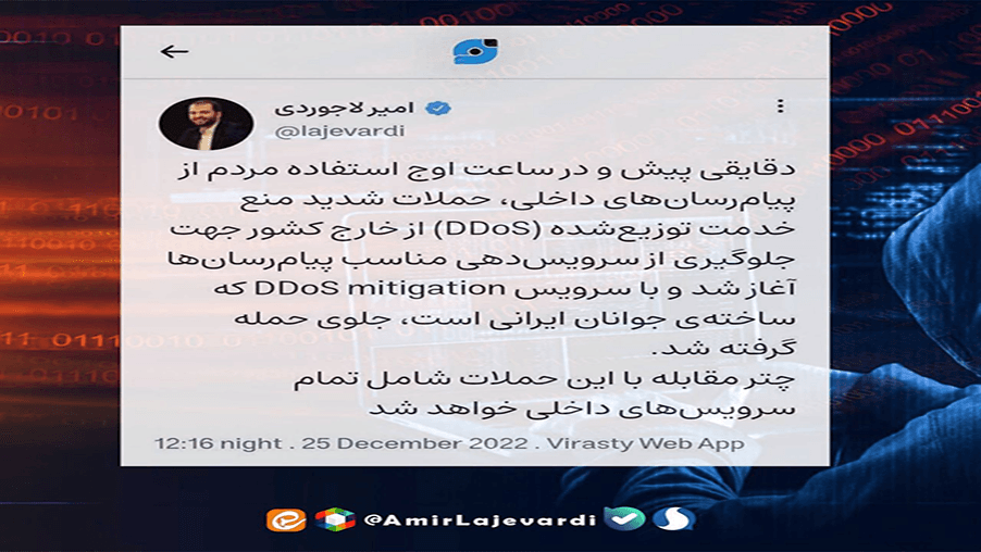 حملات شدید از خارج کشور جهت جلوگیری از سرویس دهی مناسب پیام رسان‌های داخلی