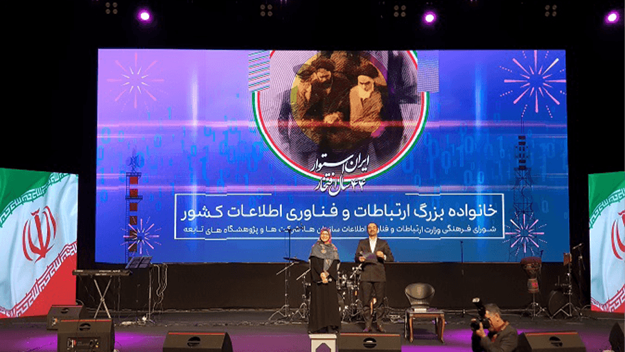 جشن سالگرد پیروزی انقلاب اسلامی با حضور خانواده ارتباطات برگزار شد جشن سالگرد پیروزی انقلاب اسلامی با حضور خانواده ارتباطات برگزار شد