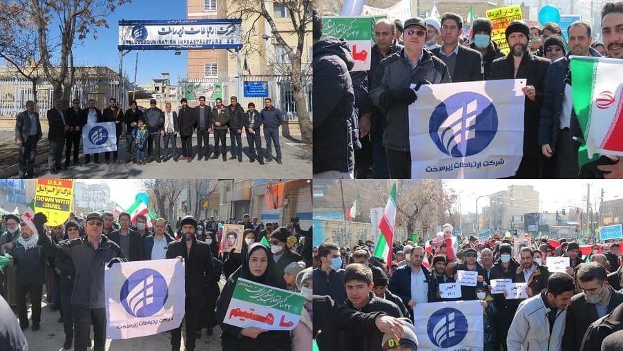 حضور کارکنان و بسیجیان  زیرساخت چهارمحال و بختیاری در راهپیمایی 22بهمن