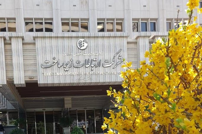 تمهیدات ویژه شرکت ارتباطات زیر ساخت برای تامین و پایداری شبکه در ایام نوروز تمهیدات ویژه شرکت ارتباطات زیر ساخت برای تامین و پایداری شبکه در ایام نوروز
