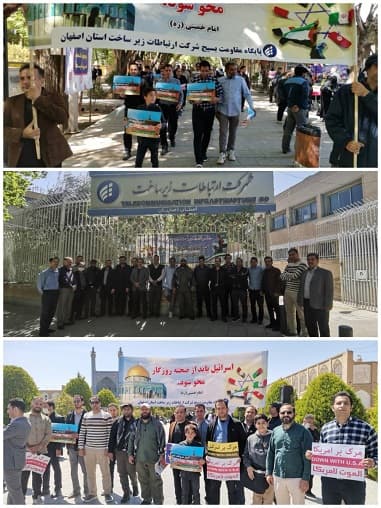 شرکت در راهپیمایی روز قدس توسط همکاران زیرساخت استان اصفهان شرکت در راهپیمایی روز قدس توسط همکاران زیرساخت استان اصفهان