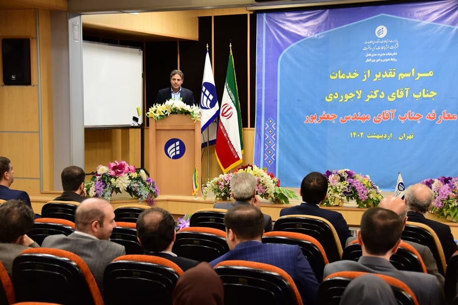 مراسم تقدیر از خدمات دکتر لاجوردی و معارفه مهندس جعفرپور برگزار شد مراسم تقدیر از خدمات دکتر لاجوردی و معارفه مهندس جعفرپور برگزار شد