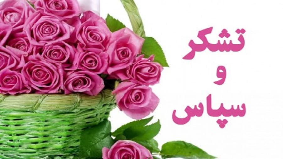 تقدیر از کارگر نمونه در زیرساخت استان اصفهان