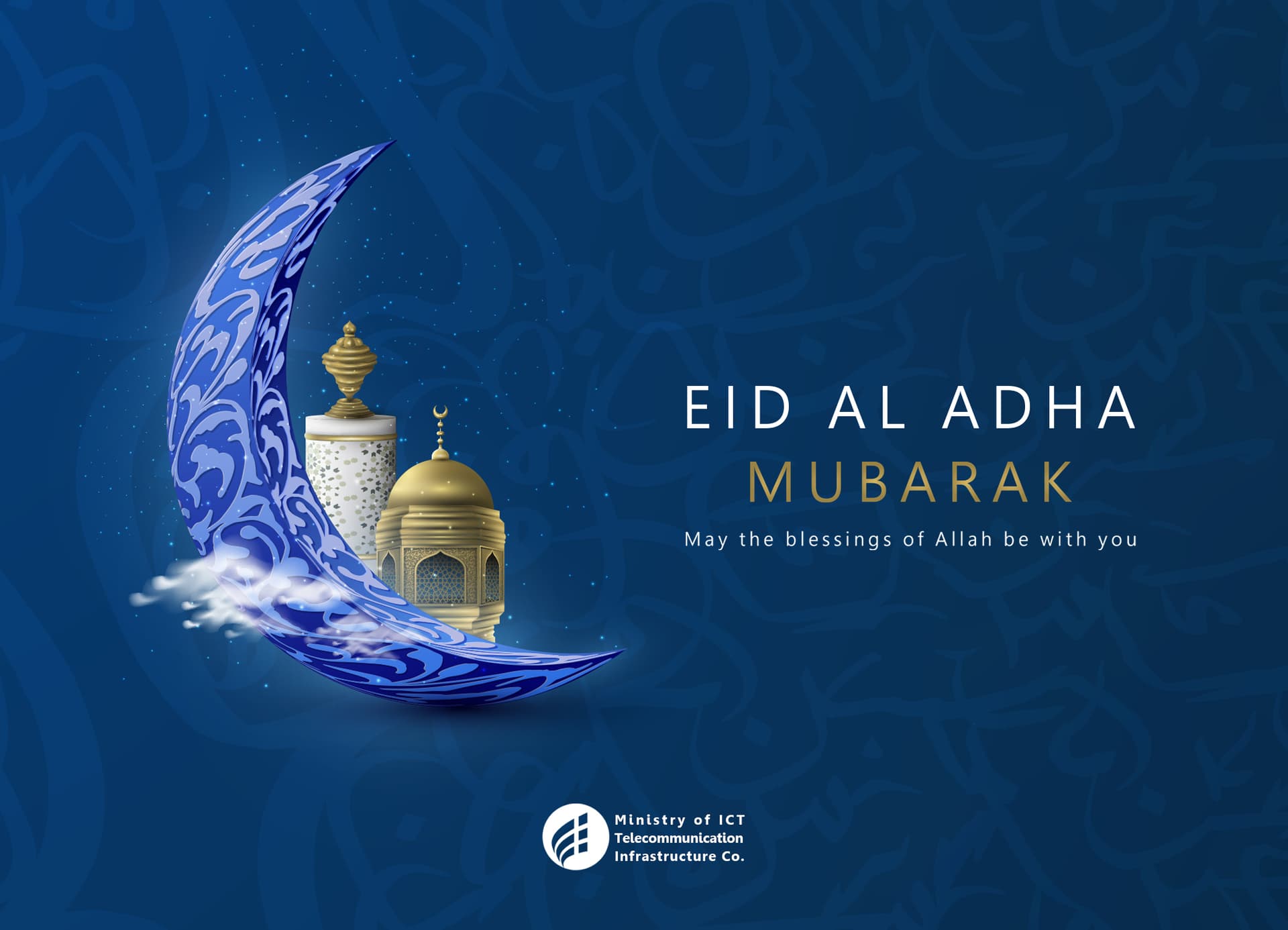 EID AL ADHA