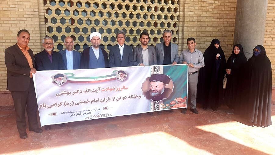 گرامی داشت شهدای هفتم تیر با حضور مشاور وزیر در امورایثارگران گرامی داشت شهدای هفتم تیر با حضور مشاور وزیر در امورایثارگران