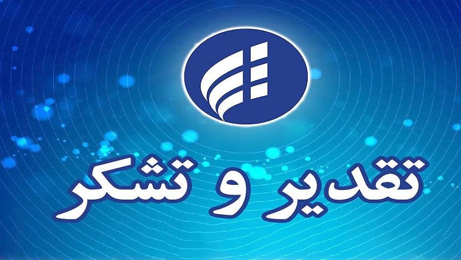 وزیر فرهنگ و ارشاد اسلامی از مدیرعامل شرکت ارتباطات زیرساخت تقدیر کرد وزیر فرهنگ و ارشاد اسلامی از مدیرعامل شرکت ارتباطات زیرساخت تقدیر کرد