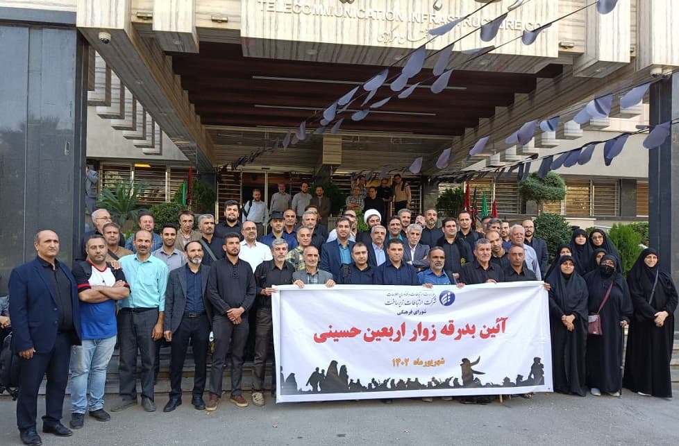 زائرین اربعین حسینی شرکت ارتباطات زیر ساخت عازم عتبات عالیات شدند