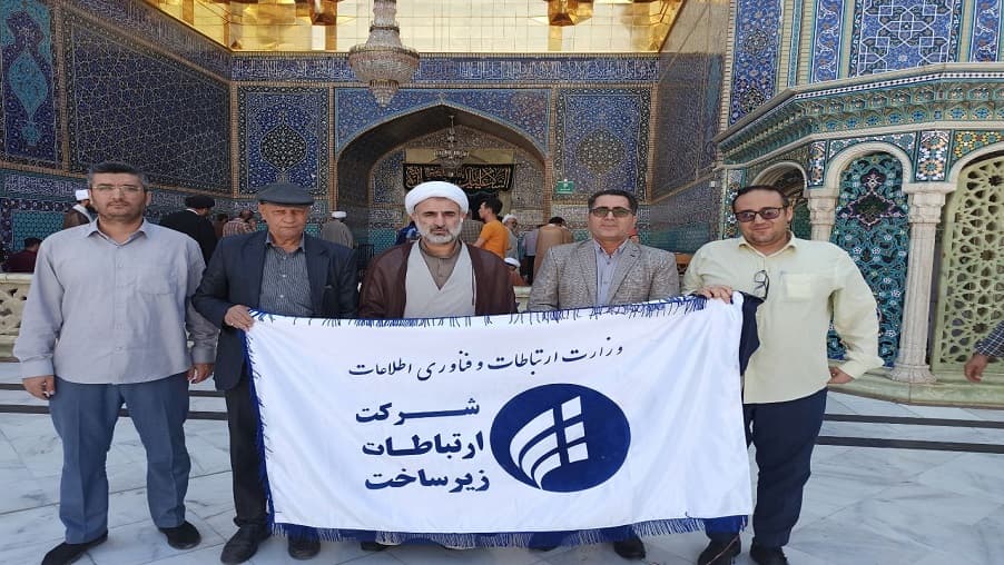 حضور همکاران زیرساخت قم در حرم حضرت معصومه ( س)