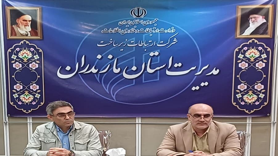 برگزاری جلسه ارزیابی فنی تجهیزات، نیرو و تاسیسات در مدیریت زیرساخت مازندران برگزاری جلسه ارزیابی فنی تجهیزات، نیرو و تاسیسات در مدیریت زیرساخت مازندران