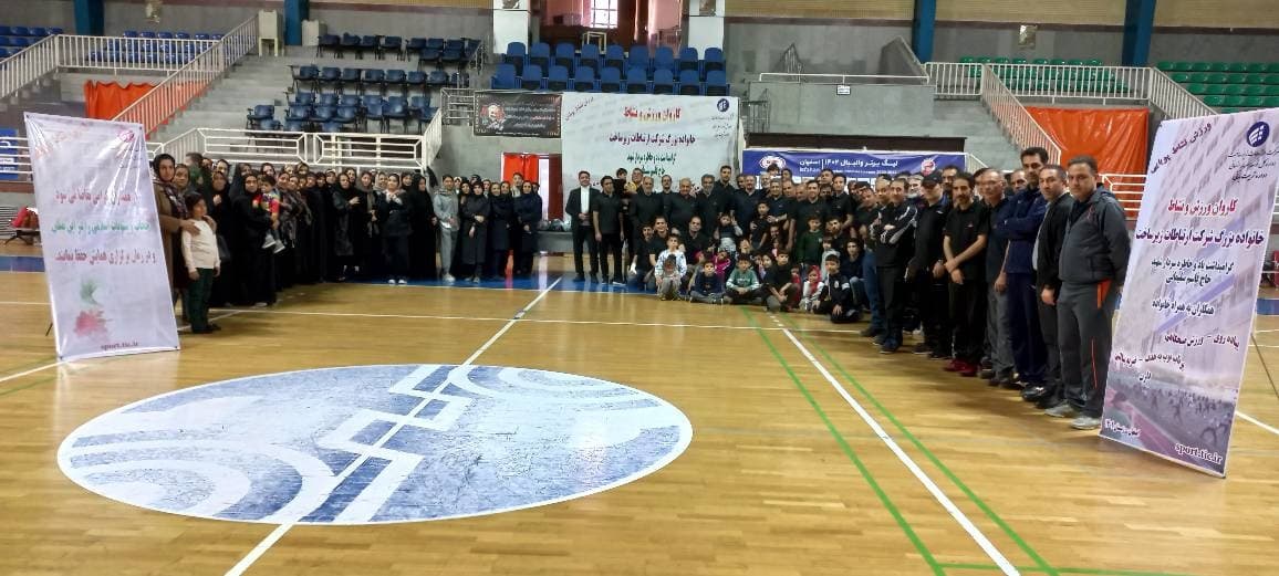 برنامه ورزش و نشاط خانواده بزرگ شرکت ارتباطات زیرساخت در اصفهان برگزارشد