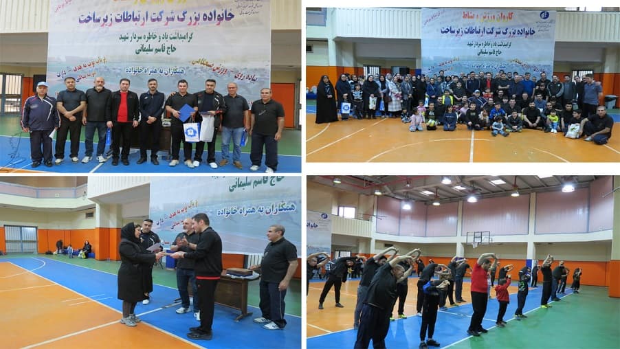 کاروان ورزش و نشاط خانواده شرکت ارتباطات زیرساخت به استان آذربایجان شرقی رسید کاروان ورزش و نشاط خانواده شرکت ارتباطات زیرساخت به استان آذربایجان شرقی رسید